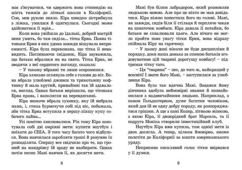 Kira y el misterio del bocado