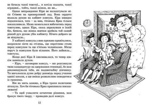 Kira y el misterio del bocado