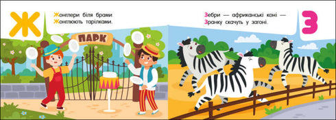 Pocket Alphabet. Alphabet in the City