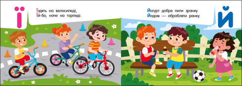 Pocket Alphabet. Alphabet in the City