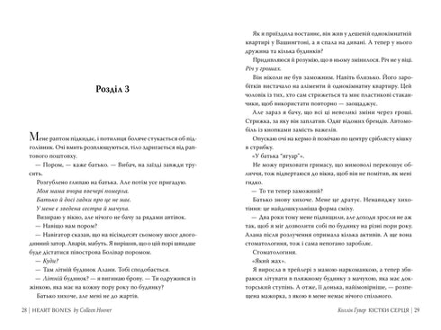 Bones of the Heart - 9786178512965