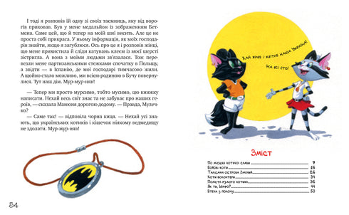 Maniv G. Gatas viajeras. Edición especial. Por los lugares de la gloria felina - 9786178426798