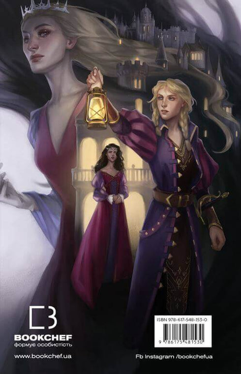 El filo de la reina: Danza con sombras