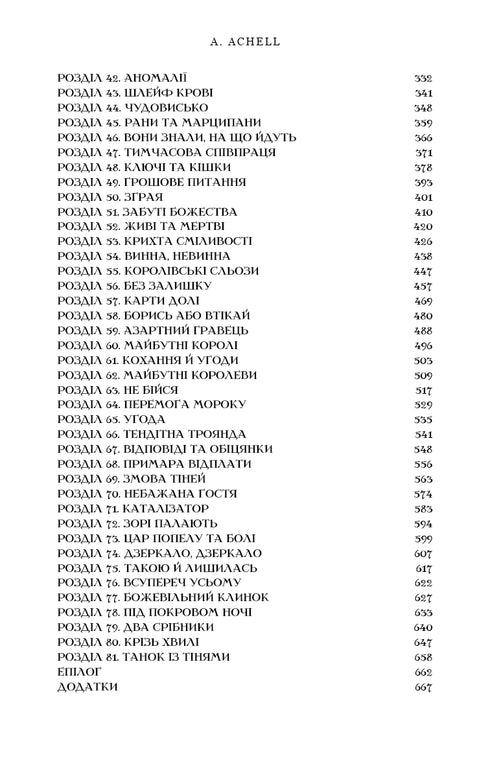 El filo de la reina: Danza con sombras