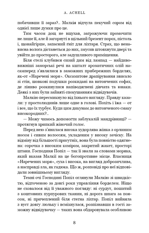 El filo de la reina: Danza con sombras