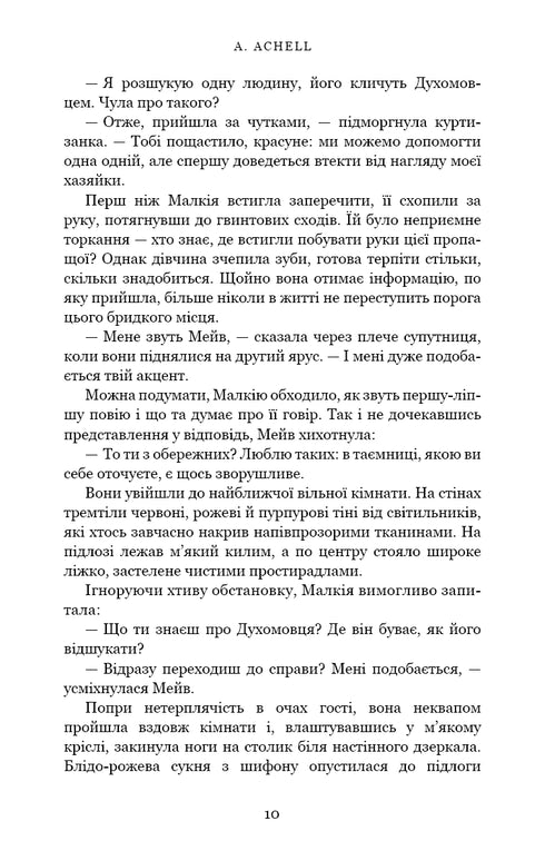 El filo de la reina: Danza con sombras