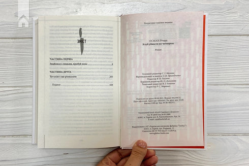 Club de asesinatos los jueves - 9786171289321