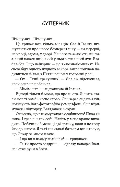 The Book of Records of Hovorukha. Book 2