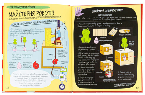 Book of the Wise. MACHINES and ARTIFICIAL INTELLIGENCE / Paul Virr ; Harriet Russell - 9786178222246