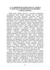Книги і періодика України в історичному контексті: 1929 — 1945 роки