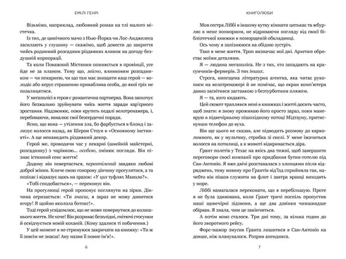 Amantes de los libros