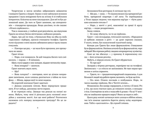 Amantes de los libros