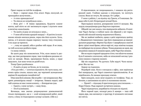 Amantes de los libros