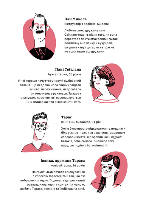 Книжка для дорослих. Як старшати, але не старіти