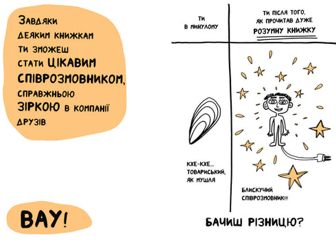 Un libro que ayudará a amar los libros incluso a aquellos que no les gusta leer.