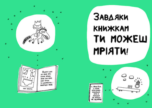 Un libro que ayudará a amar los libros incluso a aquellos que no les gusta leer.