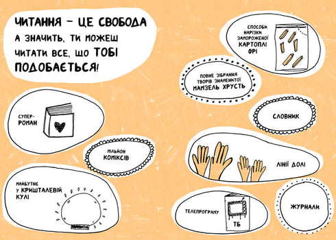 Un libro que ayudará a amar los libros incluso a aquellos que no les gusta leer.