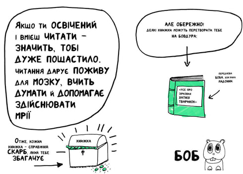 Un libro que ayudará a amar los libros incluso a aquellos que no les gusta leer.