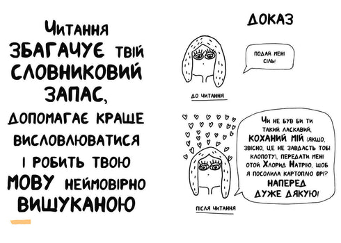 Un libro que ayudará a amar los libros incluso a aquellos que no les gusta leer.