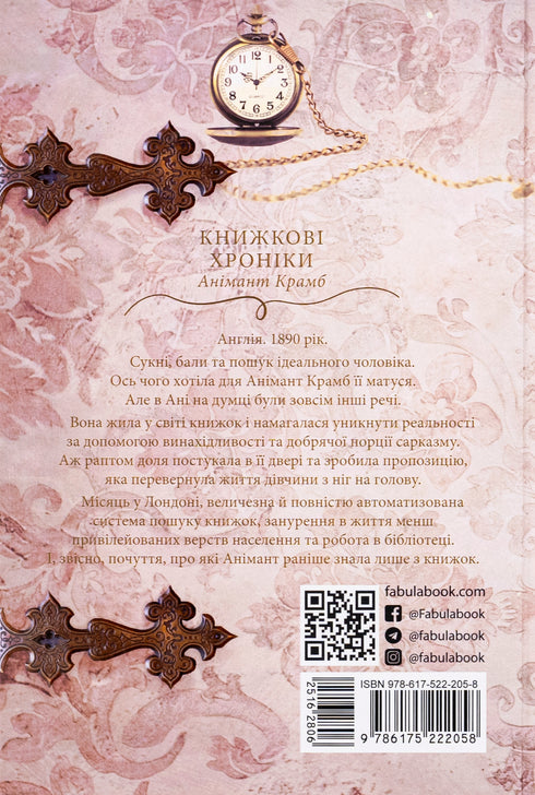 Crónicas de libros - 9786175222058