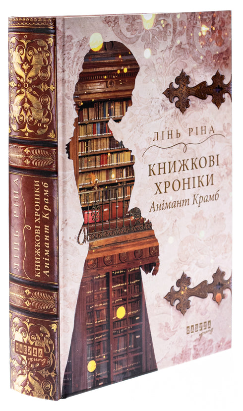 Crónicas de libros - 9786175222058