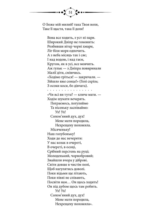 Kobzar. Por primera vez con el diario del autor.