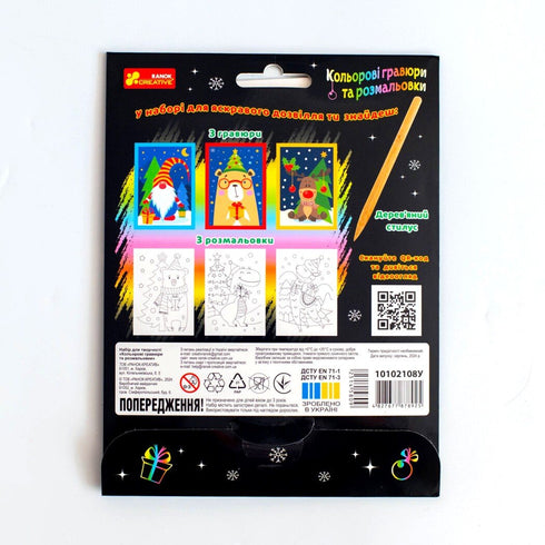 Grabados en color y páginas para colorear. Año Nuevo