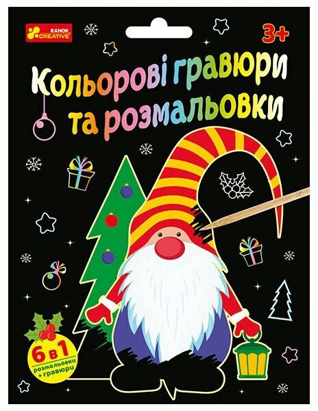 Grabados en color y páginas para colorear. Año Nuevo