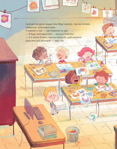 ¡Cuando sea mayor, seré San Nicolás!