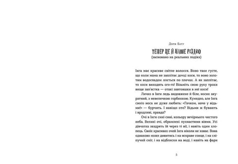 When the snow smells like tangerines