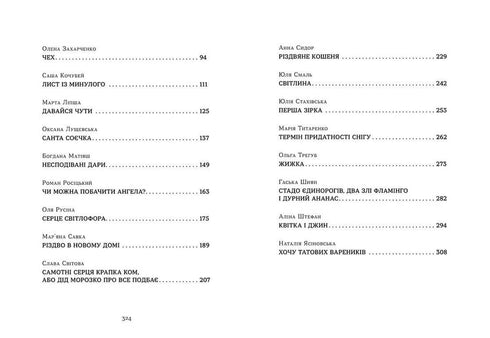 When the snow smells like tangerines