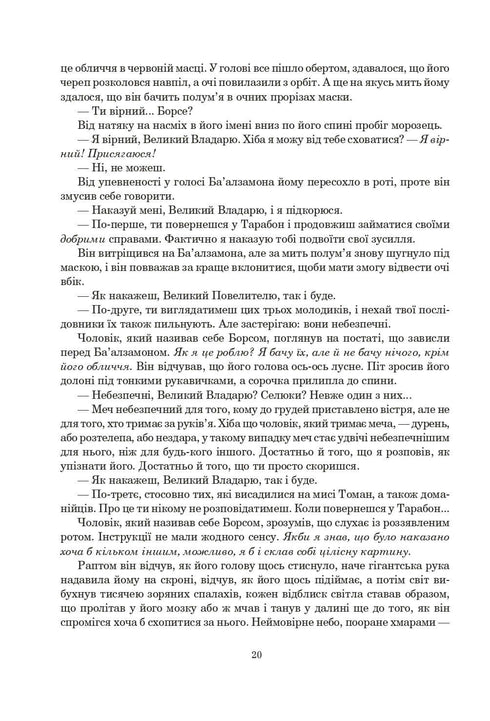 La Rueda del Tiempo. Libro 2. La Gran Cacería