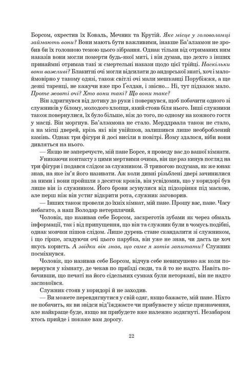 La Rueda del Tiempo. Libro 2. La Gran Cacería