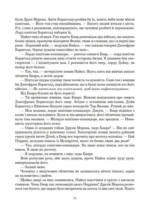 The Wheel of Time. Book 3. The Dragon Reborn