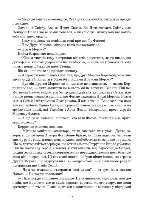 The Wheel of Time. Book 3. The Dragon Reborn