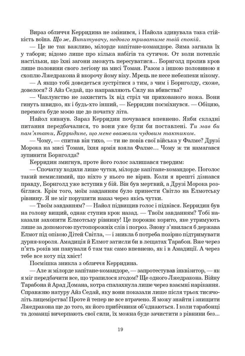 The Wheel of Time. Book 3. The Dragon Reborn