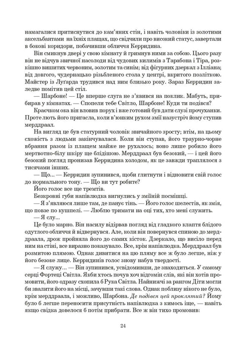 The Wheel of Time. Book 3. The Dragon Reborn