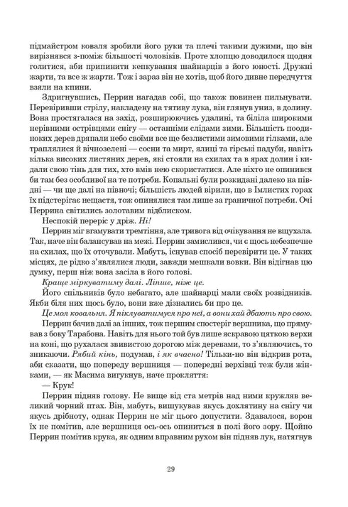 The Wheel of Time. Book 3. The Dragon Reborn