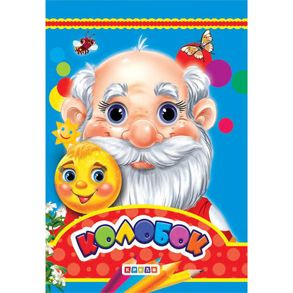 Bola de masa hervida libro de ojos