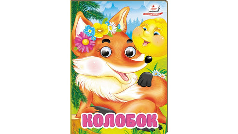 kólobok