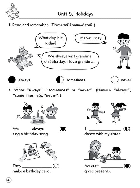 Комплексний тренажер. Англійська мова. 2 клас