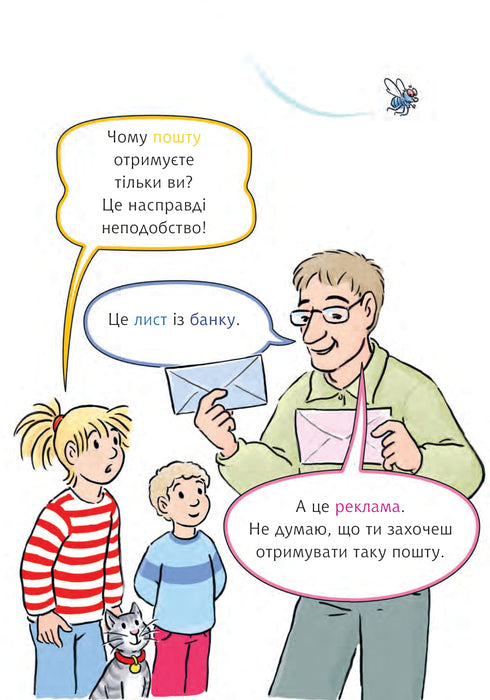 Конні і таємний лист