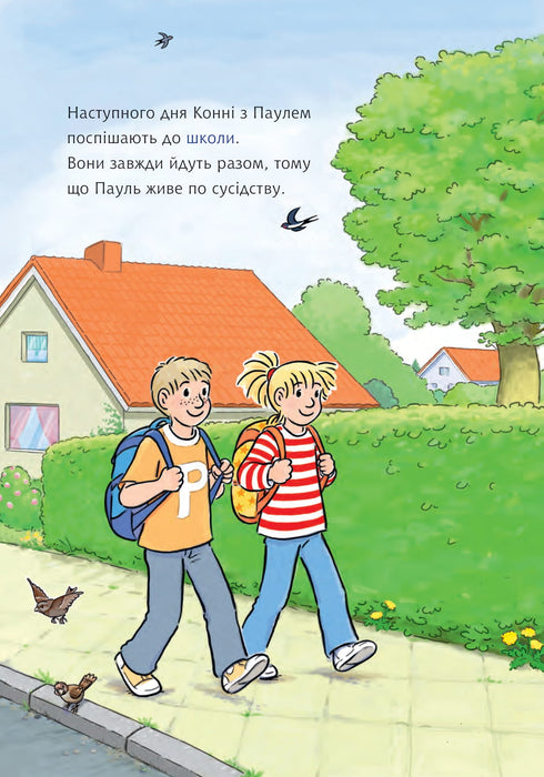 Конні і таємний лист