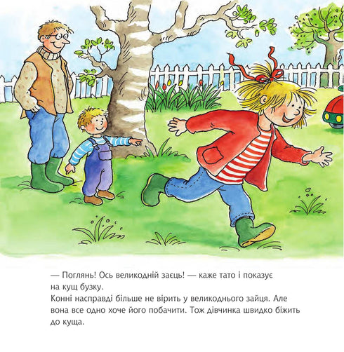 Connie and the Easter Bunny