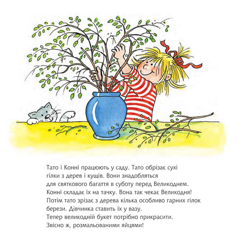 Connie and the Easter Bunny