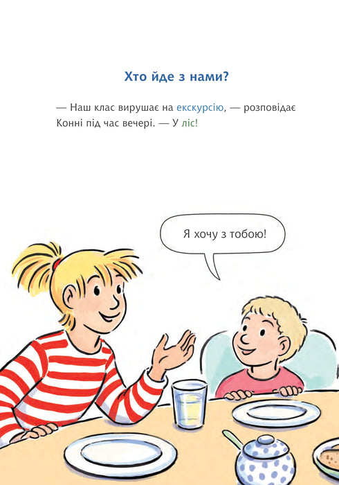 Conny se convierte en detective forestal