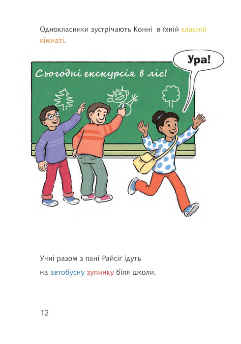 Conny se convierte en detective forestal