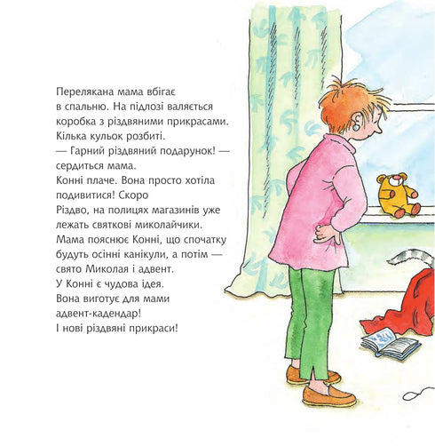 Connie Celebrates Christmas