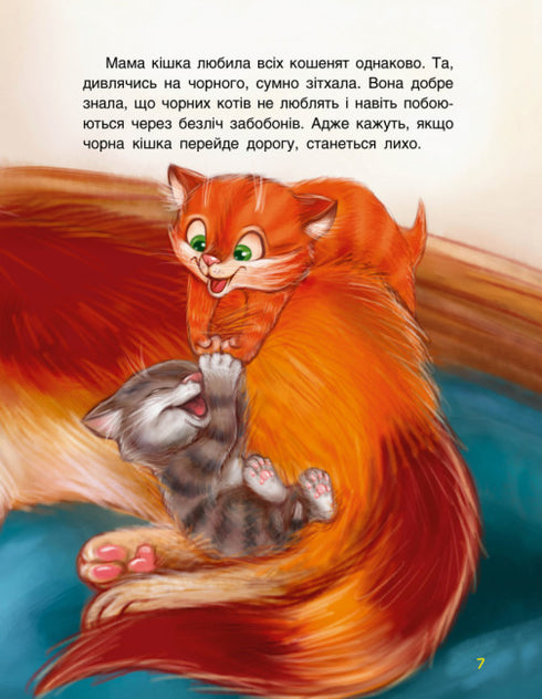 Cat Tricks. Three Tales. Gift Edition