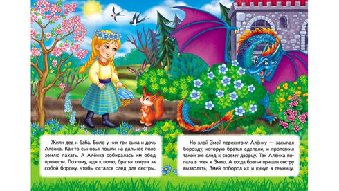 Kotyhoroshko. Mosaico de cuentos